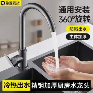 厨房水龙头冷热洗菜盆水槽家用万向可旋转防溅水池洗菜池混水阀