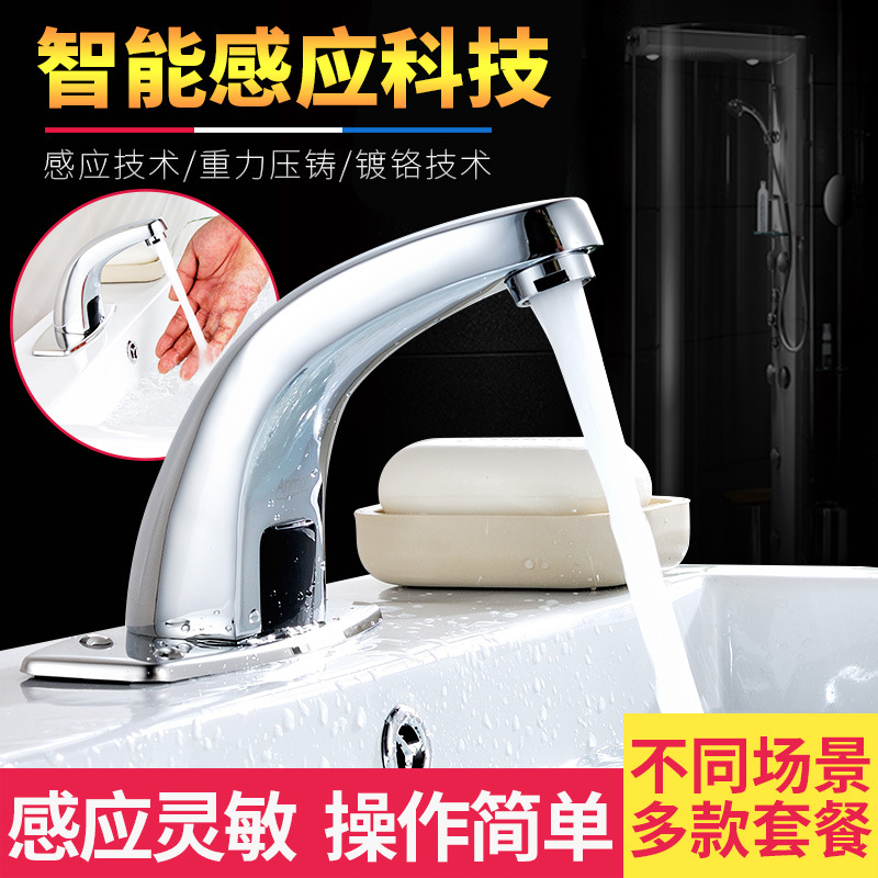 酒店工程公共卫生间感应水龙头