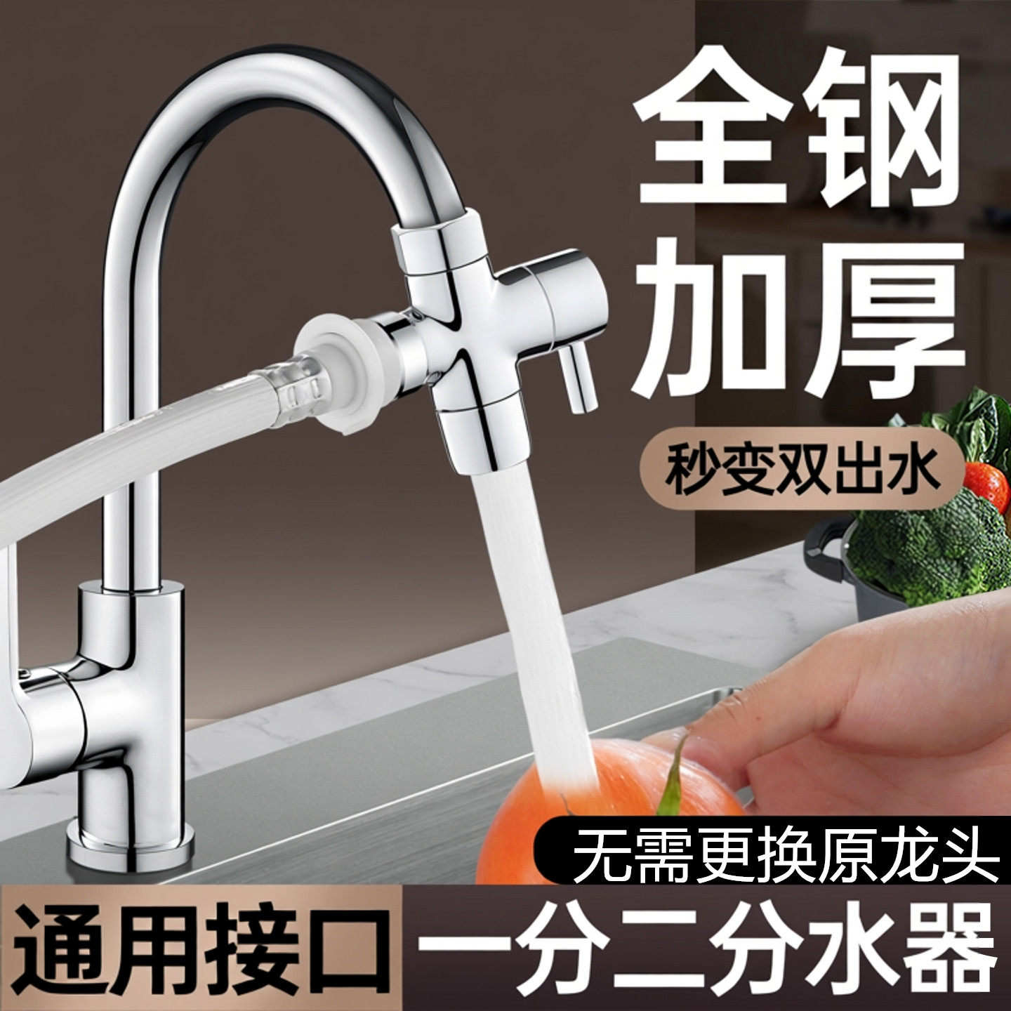 阳台洗手池洗衣机水龙头一进二出分流器三通双出水分水开关防溅头,家装主材,水龙头起泡器/龙头延伸器,淘宝优惠券,粉丝福利购,淘宝优惠卷