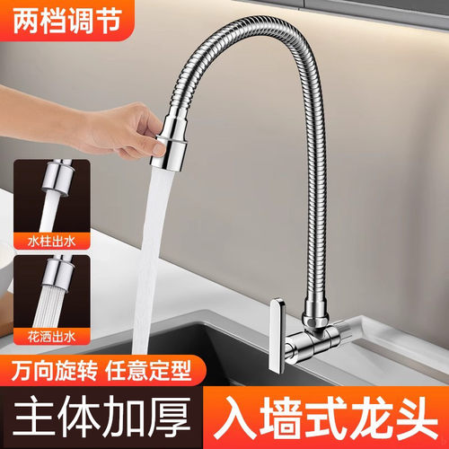 加长单冷水龙头入墙式防溅水