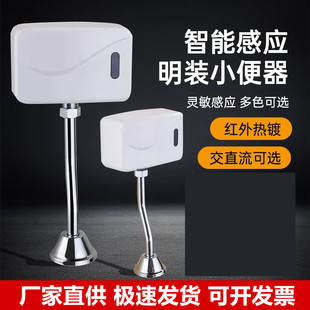 智能厕所感应小便器明装小便斗感应器红外线自动冲水器后进带调节
