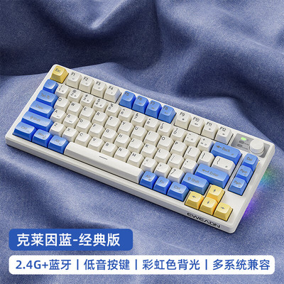 前行者V75无线键盘蓝牙双模机械键盘小型便携静音办公平板高颜值