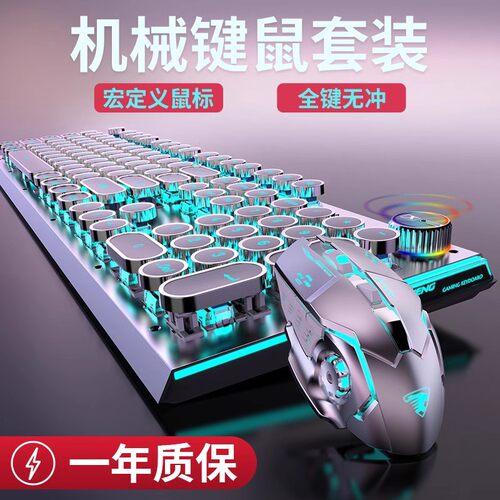 前行者TK100朋克机械键盘鼠标套装有线游戏电竞办公电脑通用