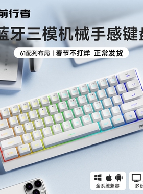 前行者F61/68无线键盘鼠标套装机械手感办公游戏电竞小型静音蓝牙