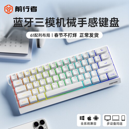 前行者F61/68无线键盘鼠标套装机械手感办公游戏电竞小型静音蓝牙