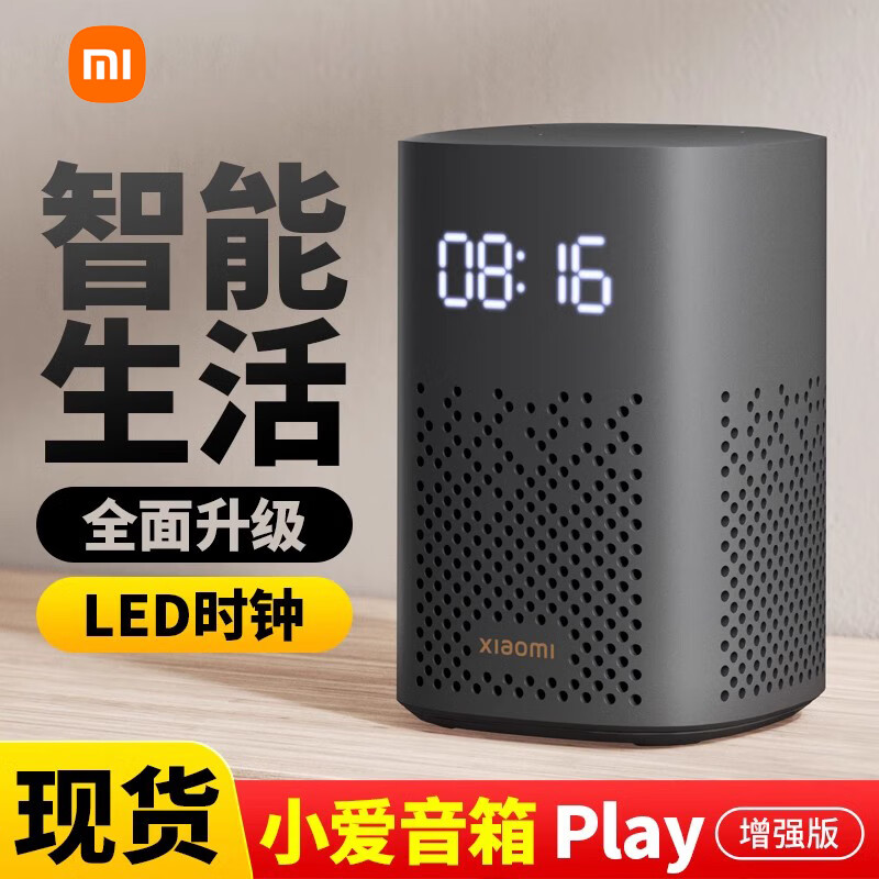 黑色增强版多功能家用音箱智能音