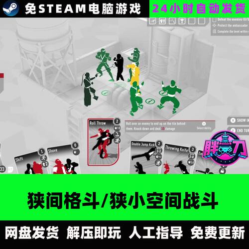 狭间格斗/Fights in Tight Spaces/网盘下载中文单机免steam全DLC