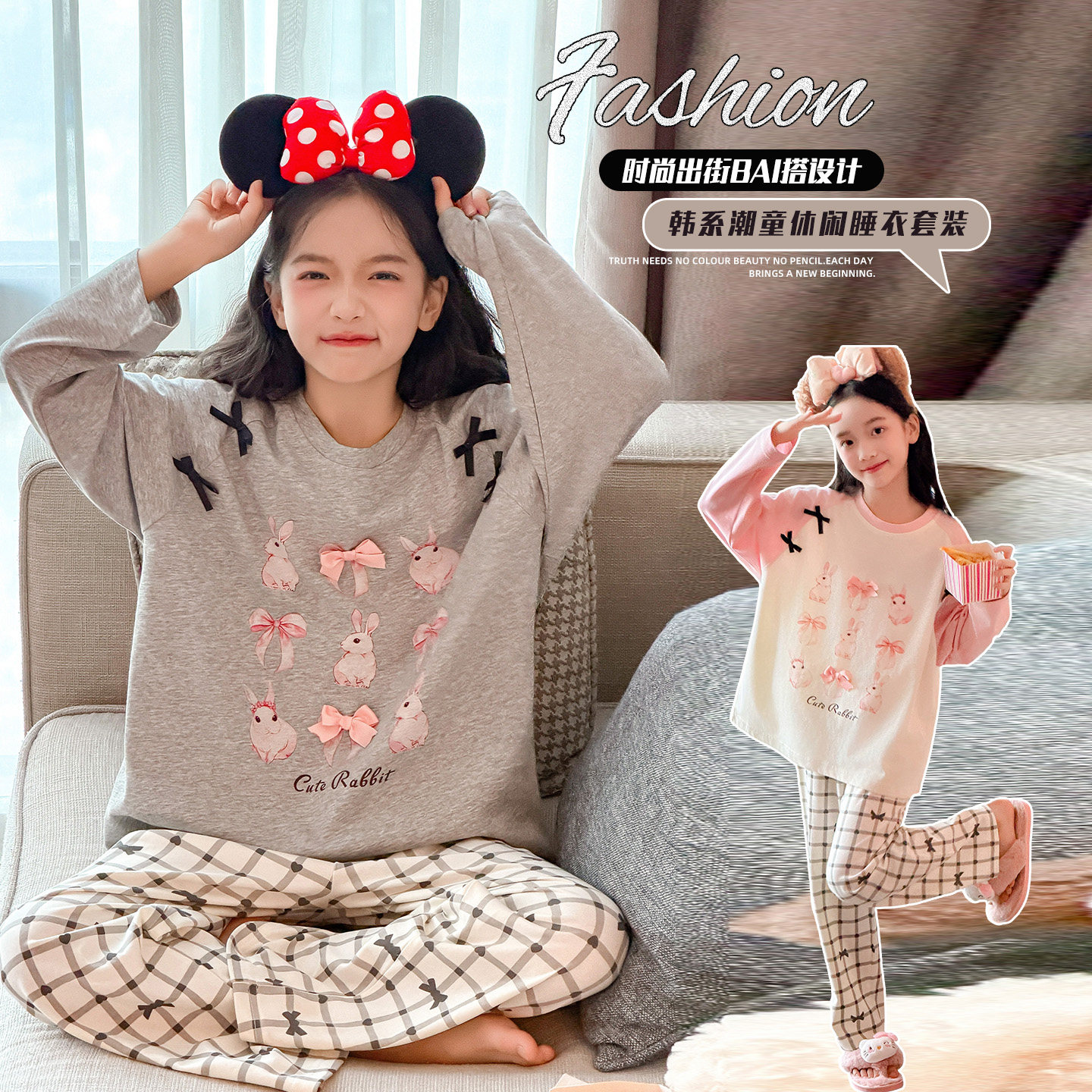 女童秋季兔子家居服套装可外穿