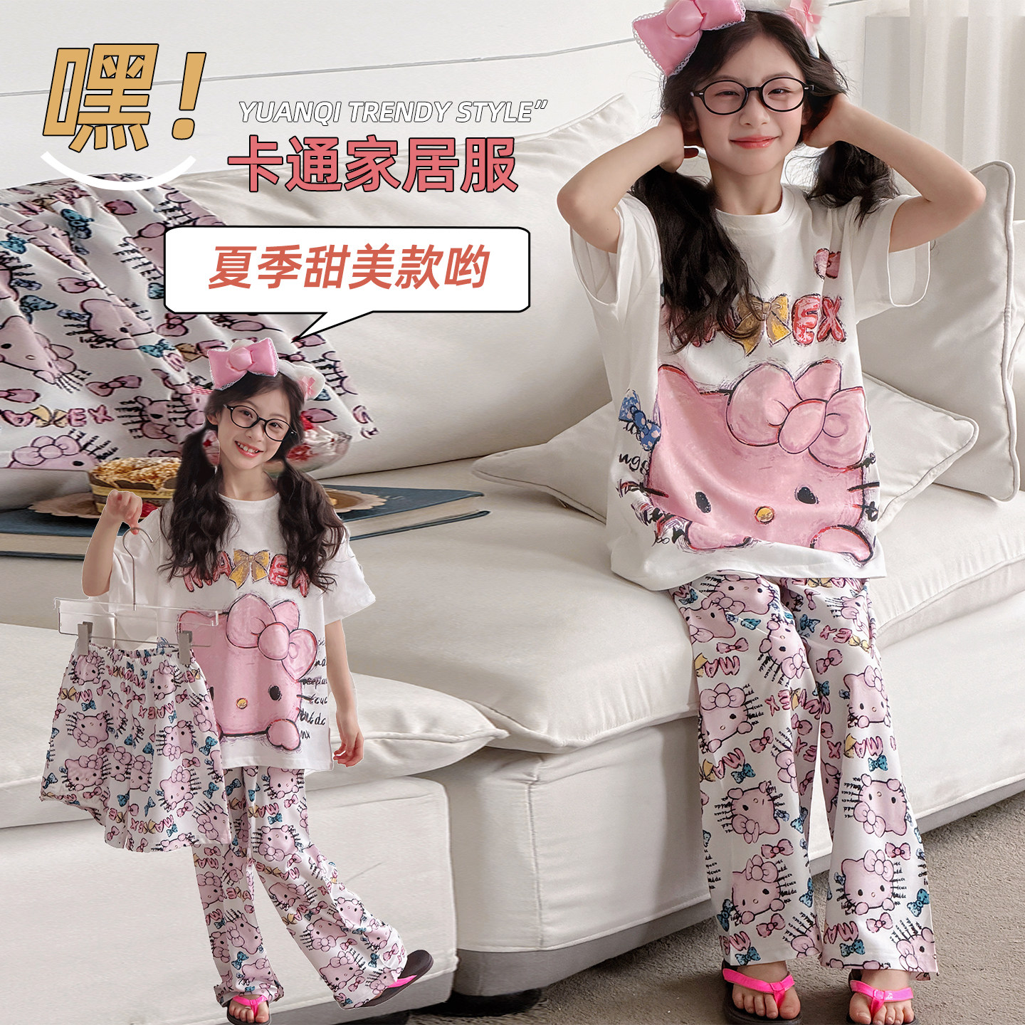 女童夏季纯棉薄款卡通家居服三件