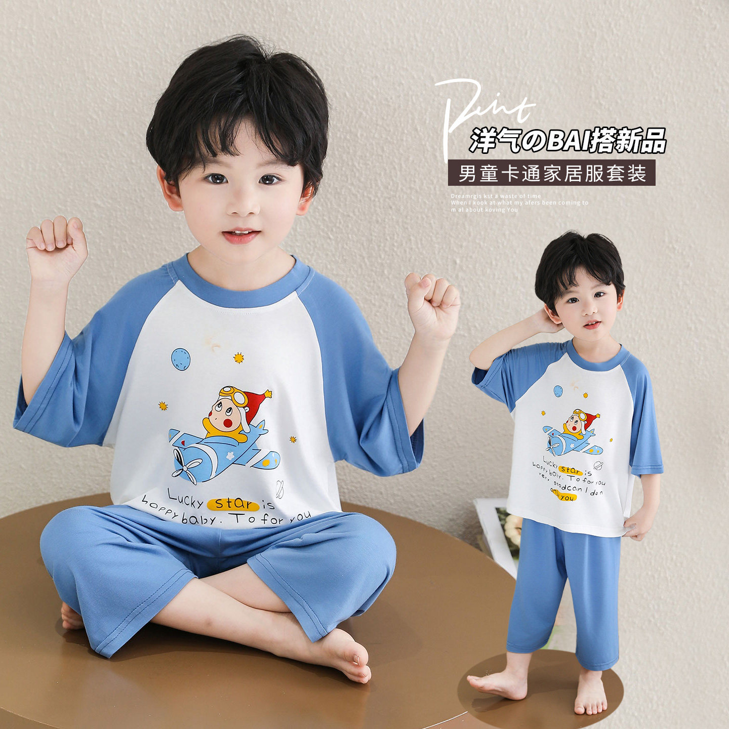 男童七分裤透气卡通家居服套装夏季莫代尔七分袖超火新款空调服