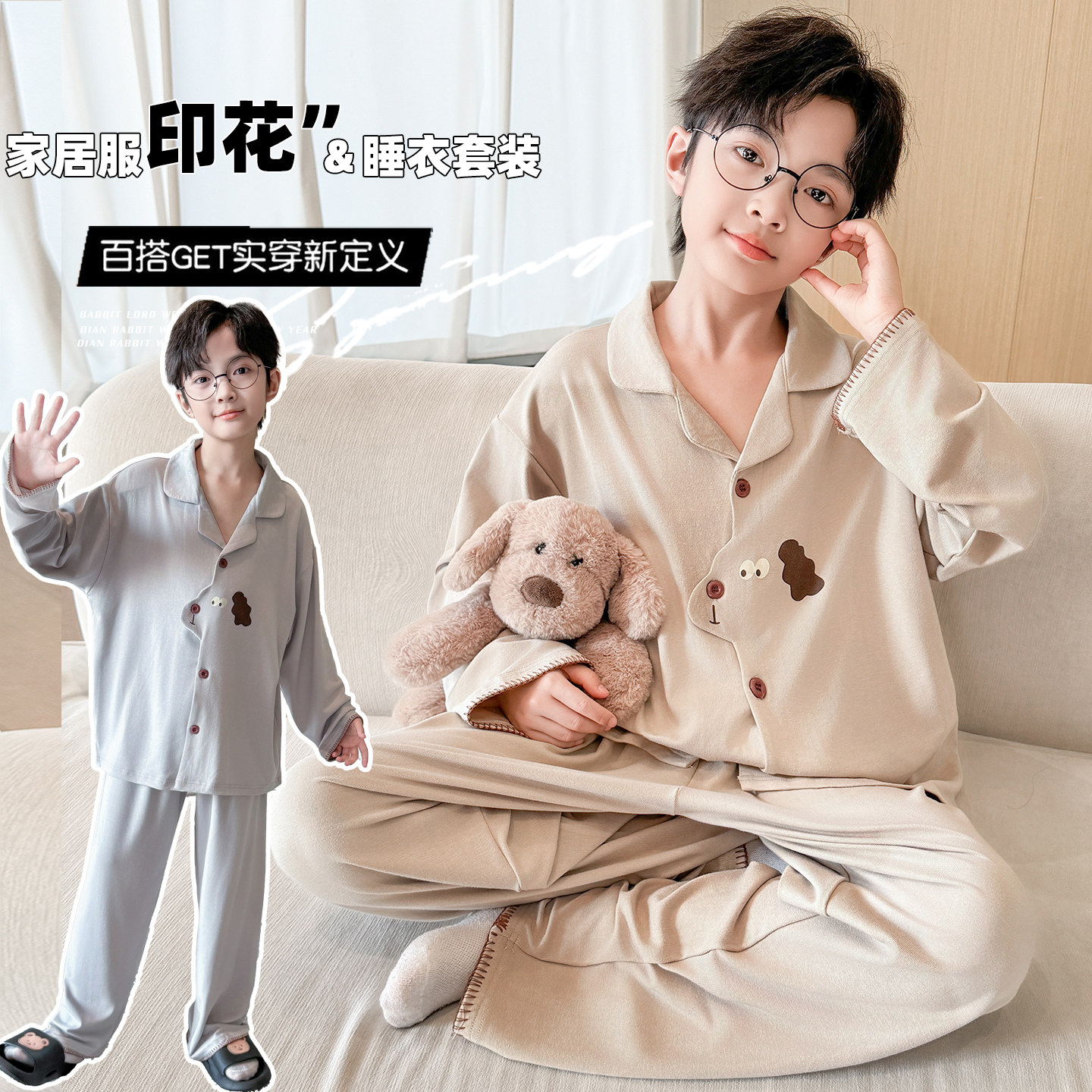 男童纯棉家居服套装春秋长袖开衫式翻领卡通印花青少年睡衣
