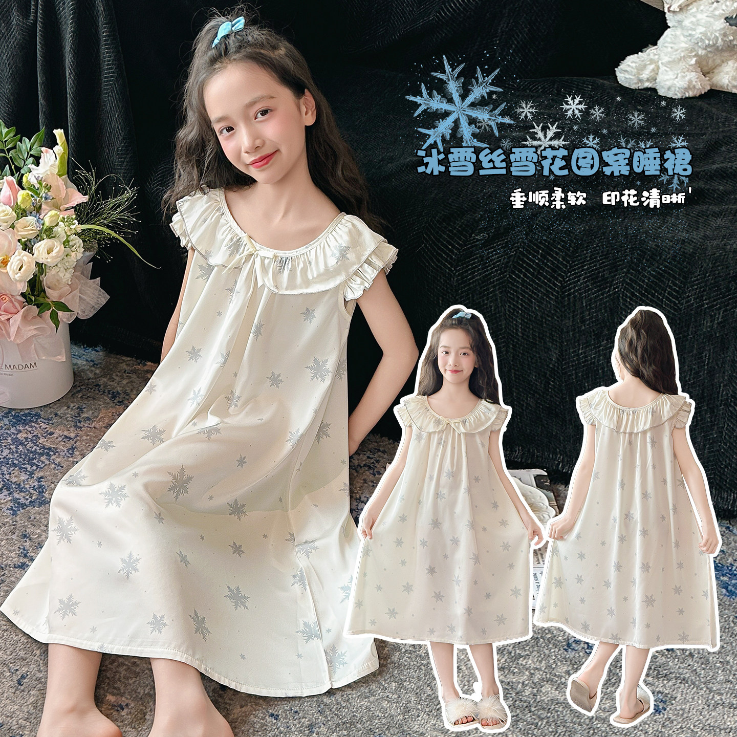 冰雪丝印花蕾丝可外穿女童睡裙