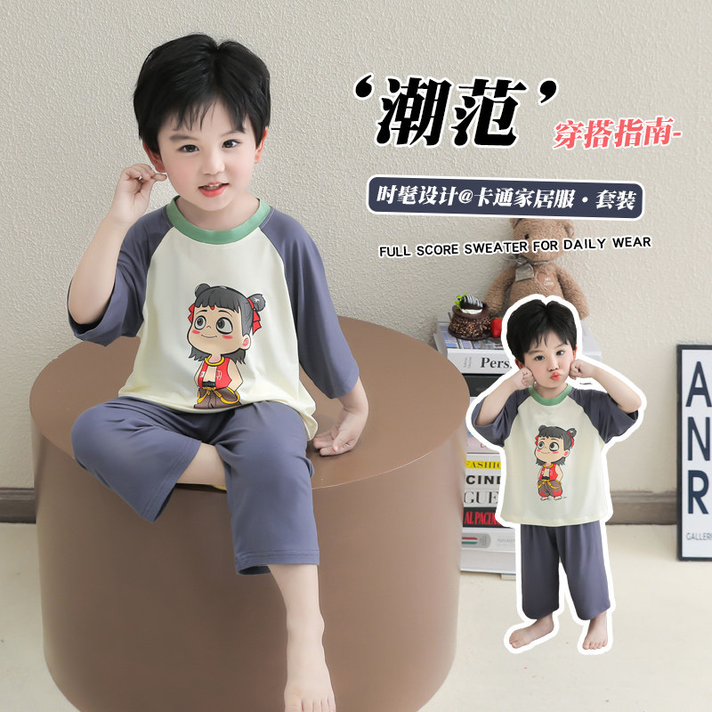 男童哪吒卡通家居服套装夏季莫代尔七分袖宽松睡衣空调服
