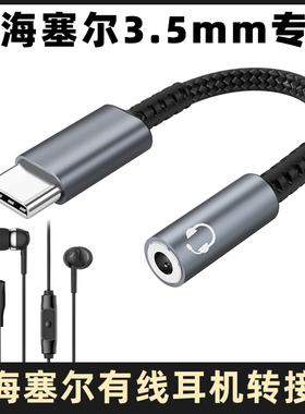 适用于森海塞尔CX80S/CX300S/3.00荣耀OPPO苹果15手机转接头线音频转换器MX375/400/IE200/900有线耳机转接器
