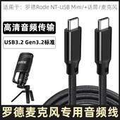 适用Rode罗德NT Mini麦克风音频线手机录音线电脑连接线苹果iPad平板macbook笔记本数据线话筒高速传输线 USB