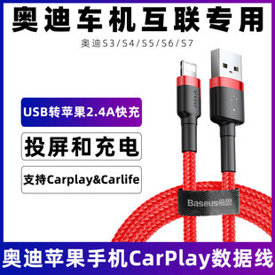 S7车载充电器线三合一苹果iPhone14 适用于S3 S5奥迪有线carplay数据线S6 12pro手机车用usb充电线快充