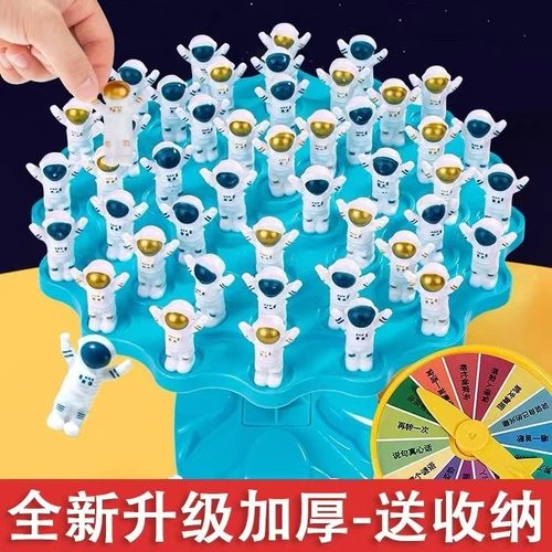【下单立减50】儿童桌面游戏太空人叠叠乐对战益智趣味玩具孩子A1