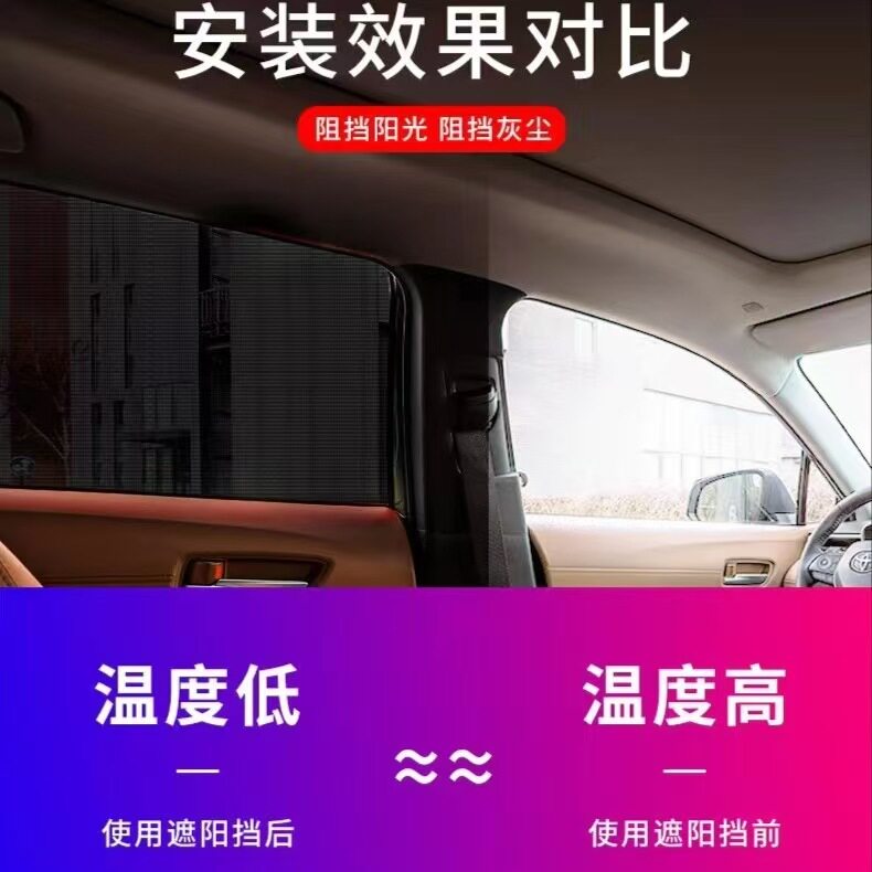 【下单立减50】汽车遮阳帘隔热遮阳挡防蚊网纱窗网纱窗帘防蚊虫