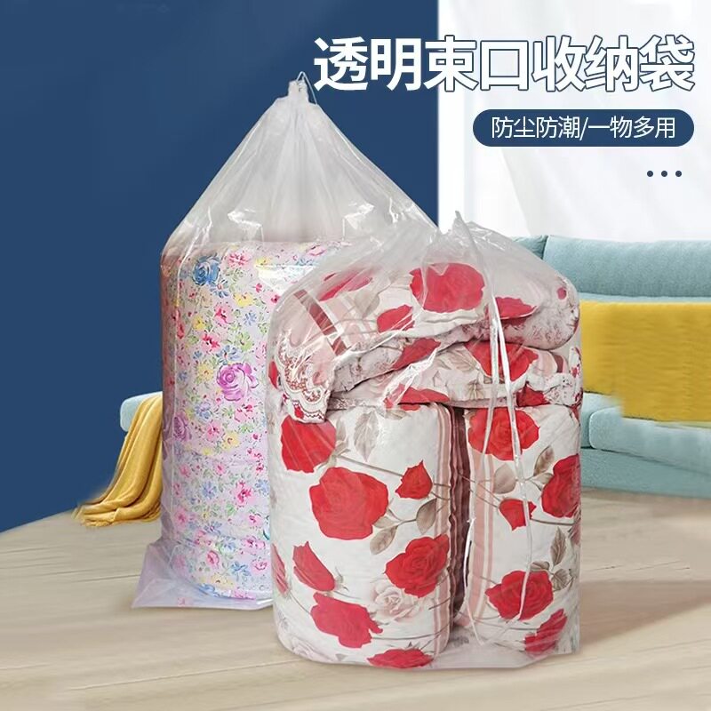 下单立减50】束口收纳袋穿绳棉被羽绒服防尘打包袋换季搬家收纳袋