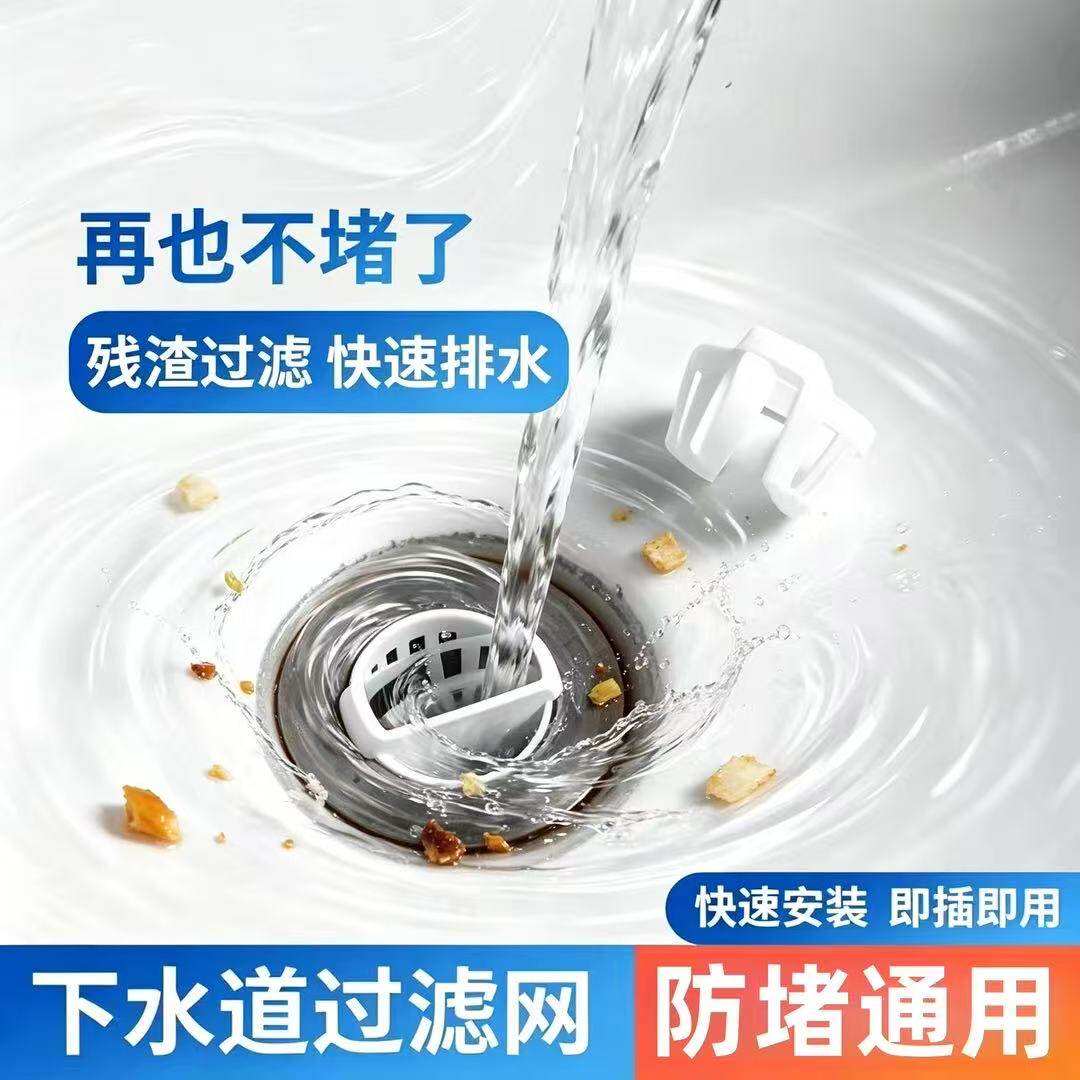 【下单立减50】洗手盆滤网下水器过滤网头发卫生间浴室水槽下水塞