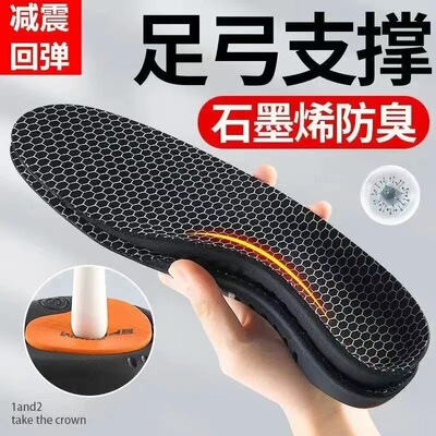 【下单立减50】足弓男士专用运动防臭吸汗干爽足弓支撑扁平足A1