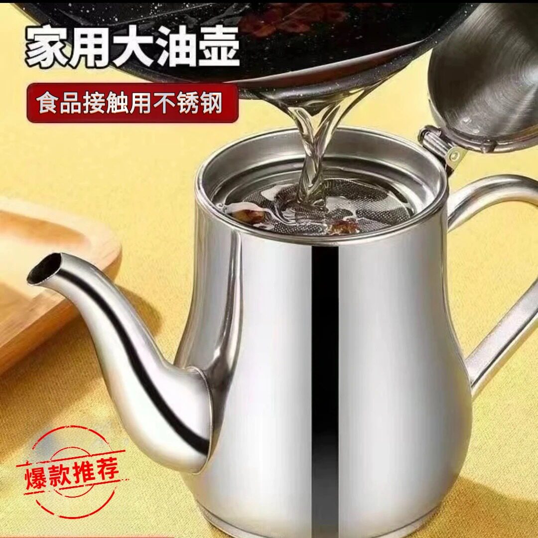 【下单立减50】油壶不锈钢储油罐倒油壶厨房油瓶家用喷油壶猪油罐