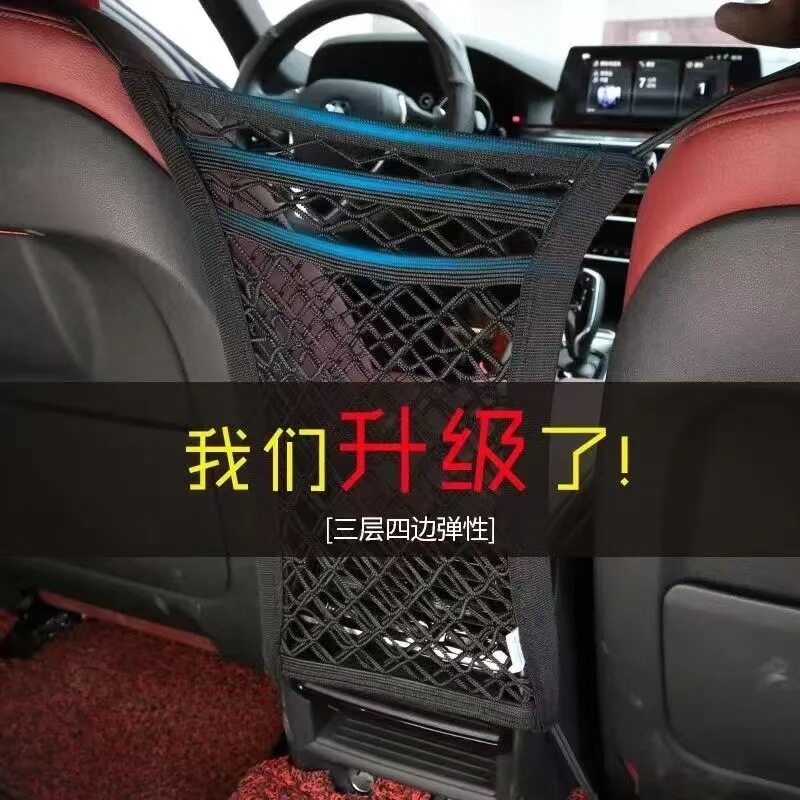 【下单立减50】汽车前排座椅间储物网兜 车载防护挡网 隔离收纳网