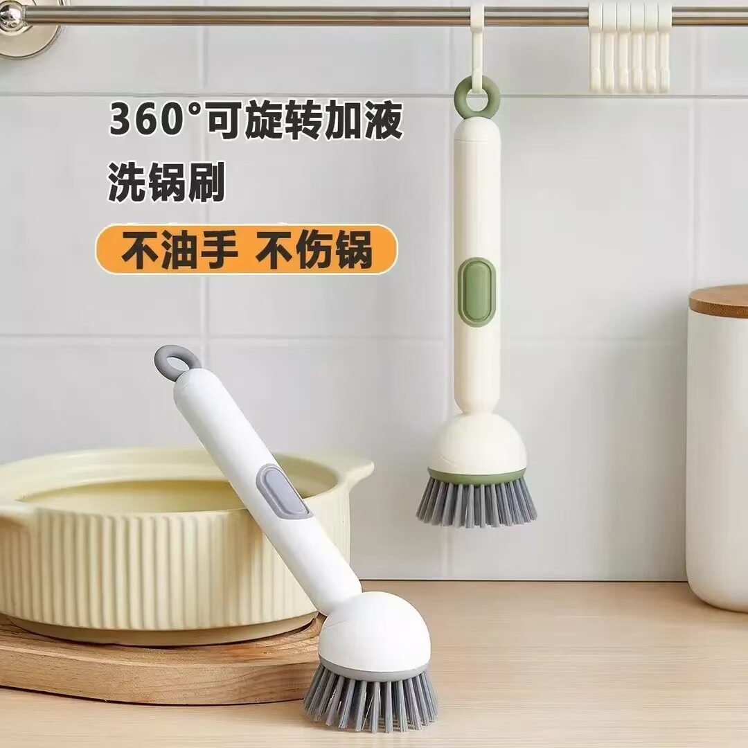 【下单立减50】加液锅刷360°旋转刷子锅刷去污软毛洗锅刷锅神器