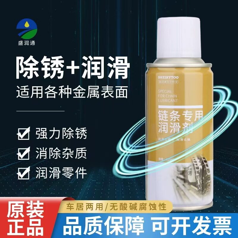 【下单立减50】多功能链条油轴承齿轮清洁防锈除异响养护润滑剂