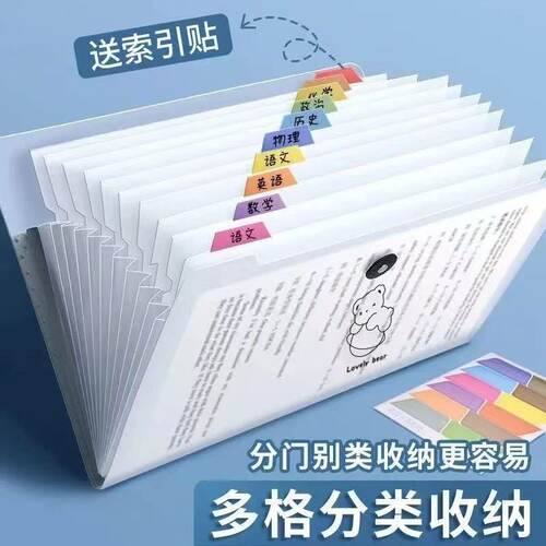 【下单立减50】试卷文件夹多层插页透明防水分类整理神器风琴包