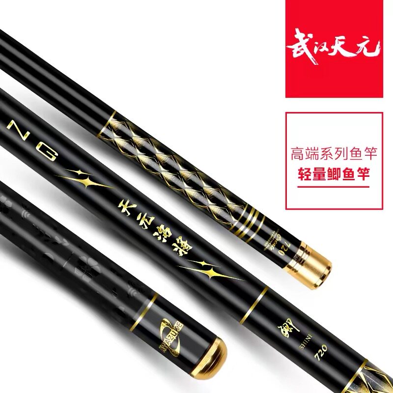 天元邓刚洺将鲫钓鱼竿手竿台钓竿超轻超硬鲫鱼竿轻量鱼杆渔具用品图片