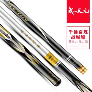 天元邓刚千川8鱼竿轻量大物钓鱼竿台钓竿鲢鳙竿手竿钓鱼装备