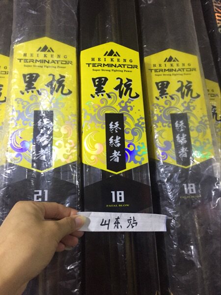 天元武汉终结者特作千川鲤钓竿图片