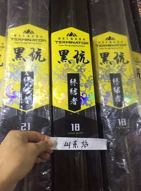 天元武汉终结者特作千川鲤钓竿