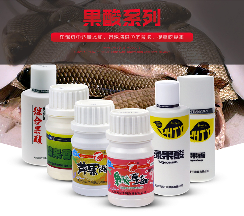 天元武汉添加剂钓鱼果酸
