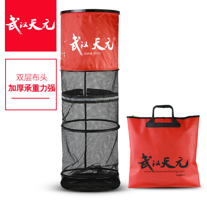 武汉天元2019新款竞技千川鱼护红黑款涂胶速干防挂装鱼袋网兜渔护