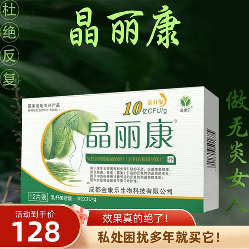 私处护理神器难言之隐一用了之