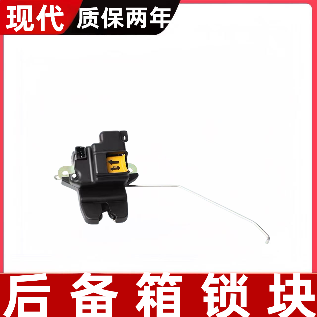 起亚K2K3K4K5现代尾门锁机