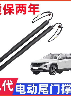 适用现代起亚ProCeed Xceed Stinger SPORTAGE Niro电动尾门撑杆