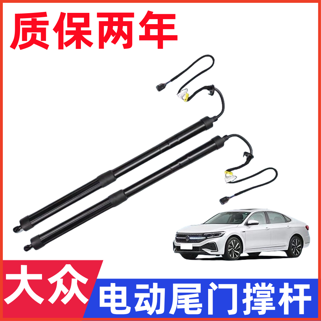 大众ID4迈特威电动尾门撑杆