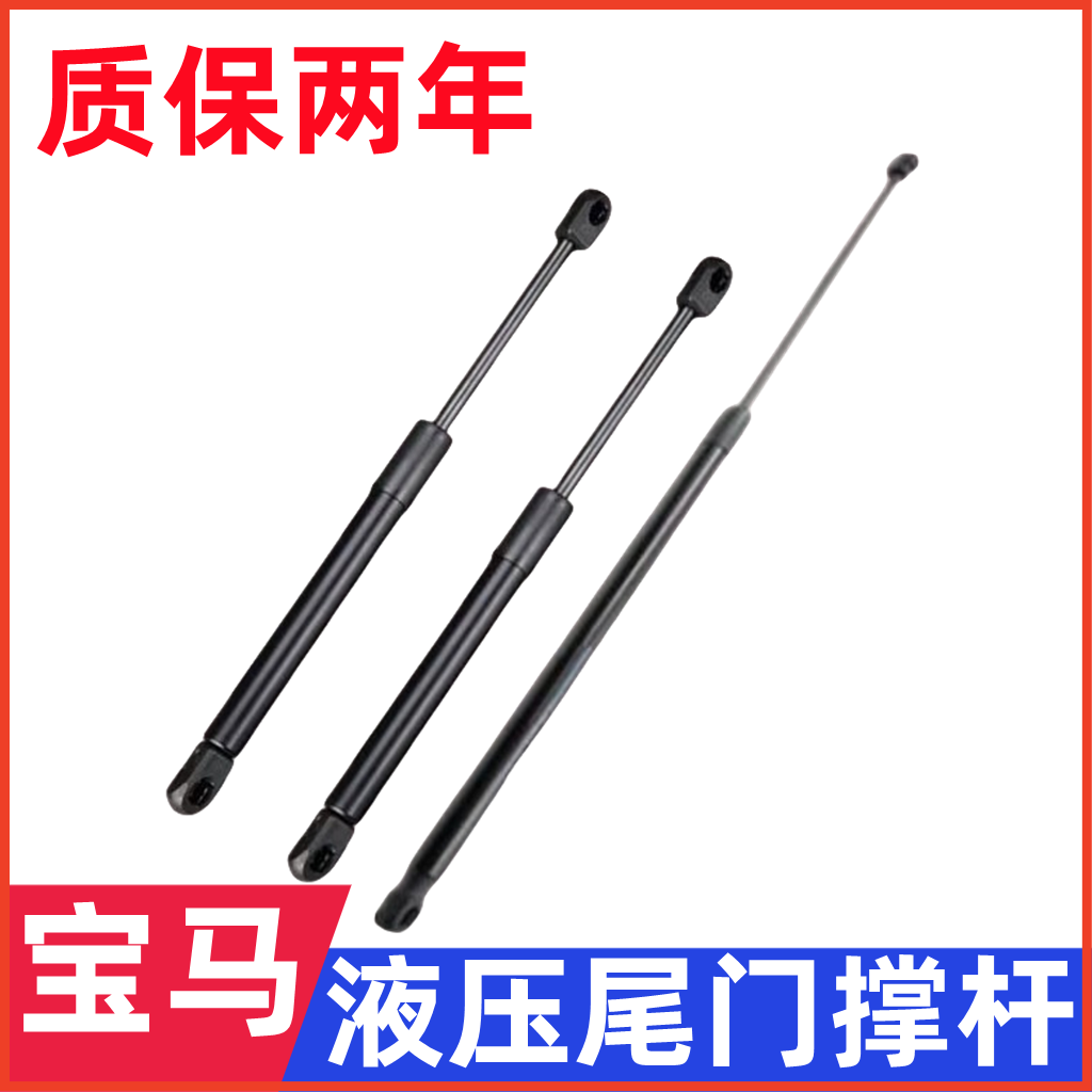 宝马机盖液压支撑杆液压杆