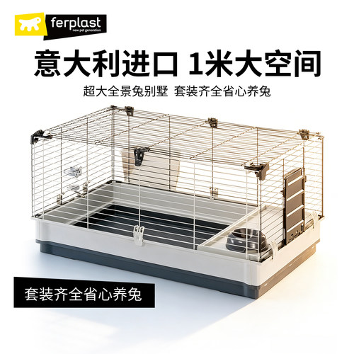 飞宝兔笼子防喷尿豚鼠笼子荷兰猪