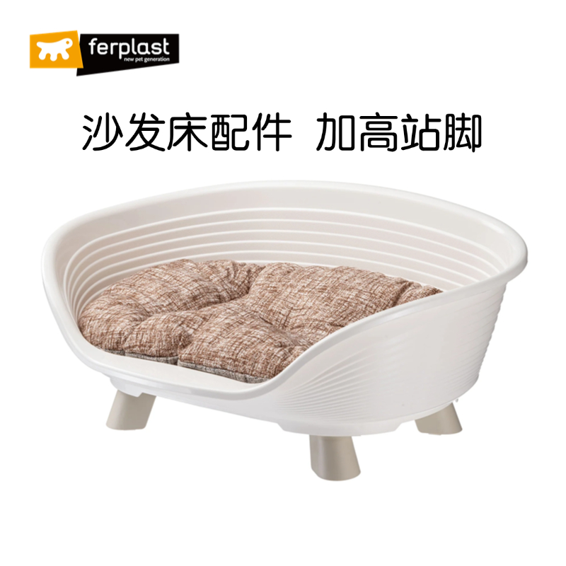 飞宝宠物沙发行军床配套支架狗窝