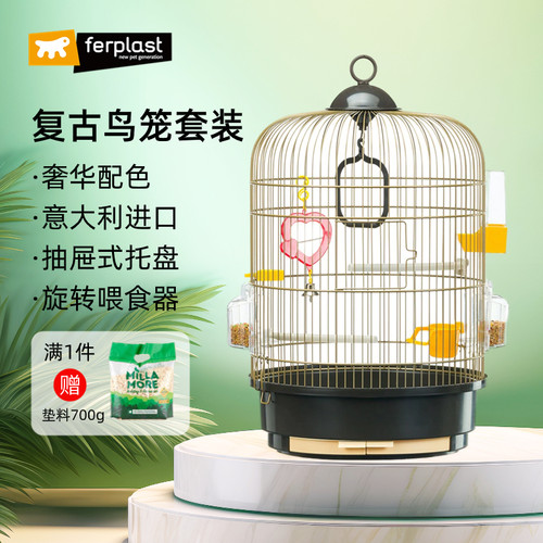 FERPLAST飞宝鹦鹉鸟笼子复古