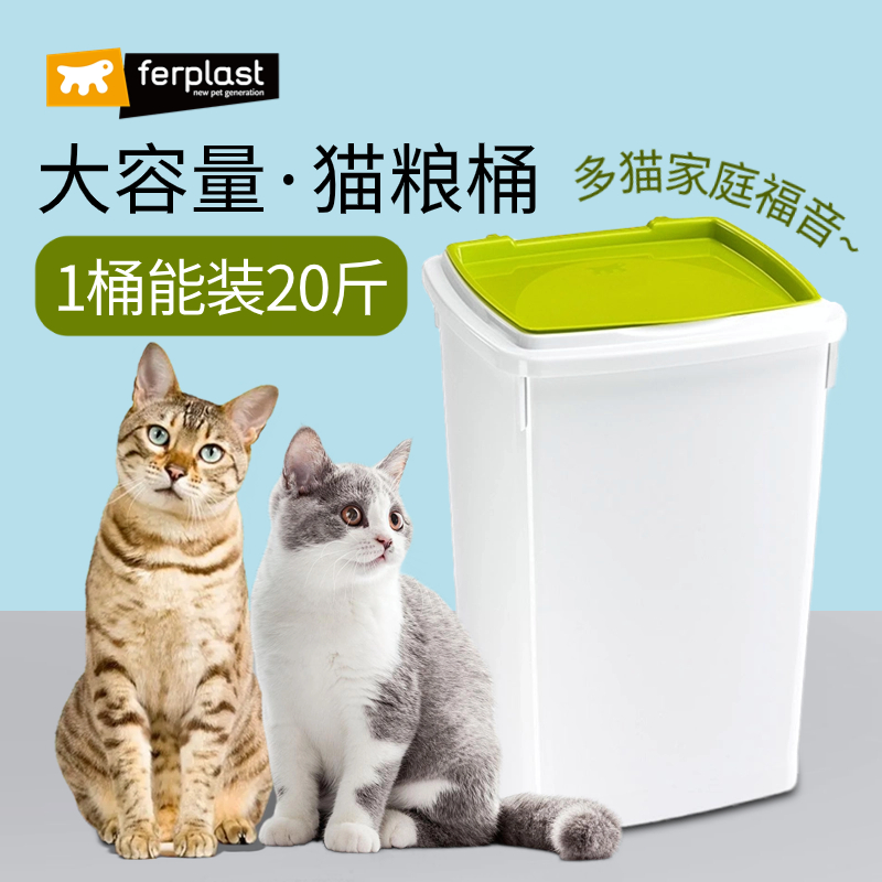 飞宝进口猫粮狗粮储粮桶10kg容量