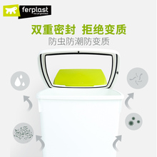 Ferplast飞宝狗粮桶密封防潮猫粮桶狗粮盒子储粮桶存储桶宠物粮桶