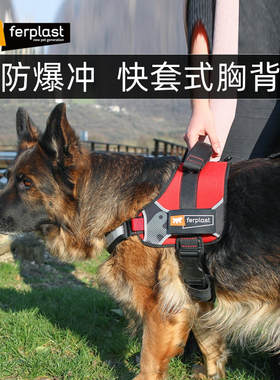 飞宝Ferplast遛狗背带胸背带大型犬牵引背心加厚防爆冲长度可调节