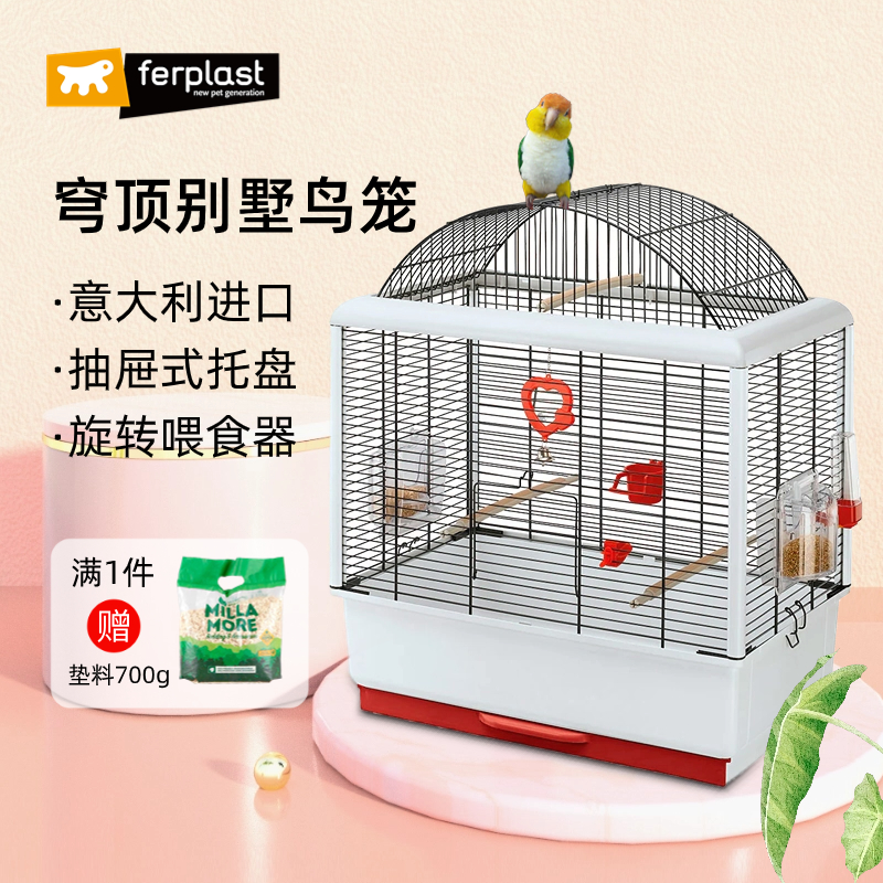 FERPLAST飞宝铁丝笼金属鹦鹉鸟笼