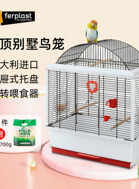 Ferplast飞宝鹦鹉笼铁丝笼金属鸟笼子八哥虎皮玄凤家用大号繁殖笼