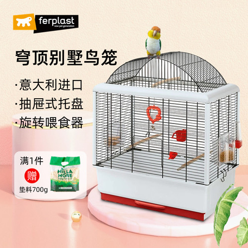 FERPLAST飞宝铁丝笼金属鹦鹉鸟笼